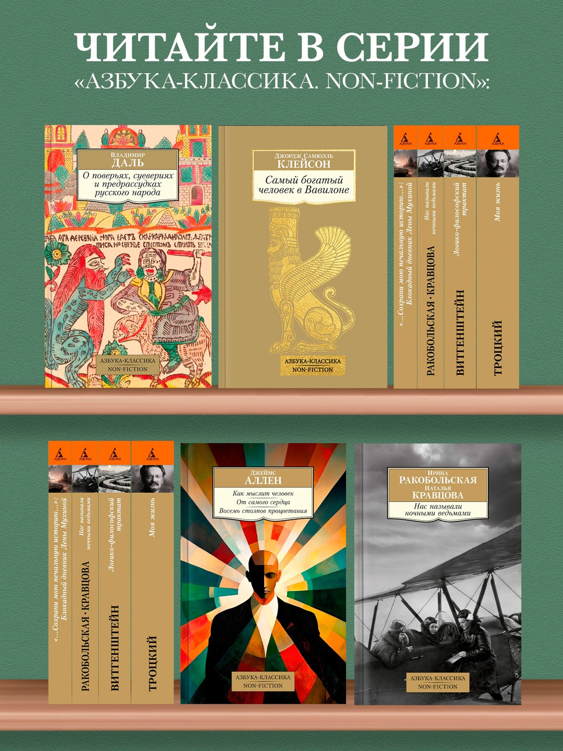 Книга АЗБУКА Клейсон Дж. С. Самый богатый человек в Вавилоне - фото 7