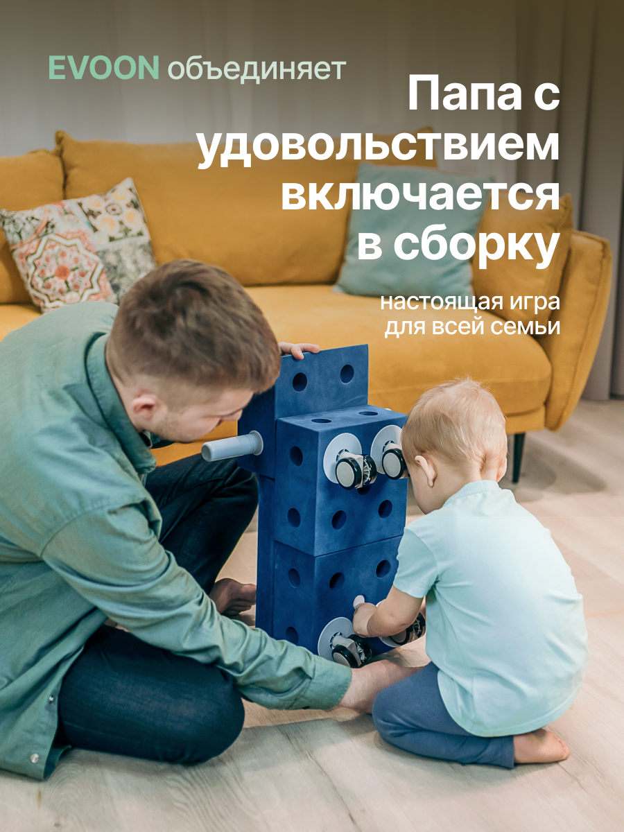Конструктор EVOON 33 дет. - фото 9