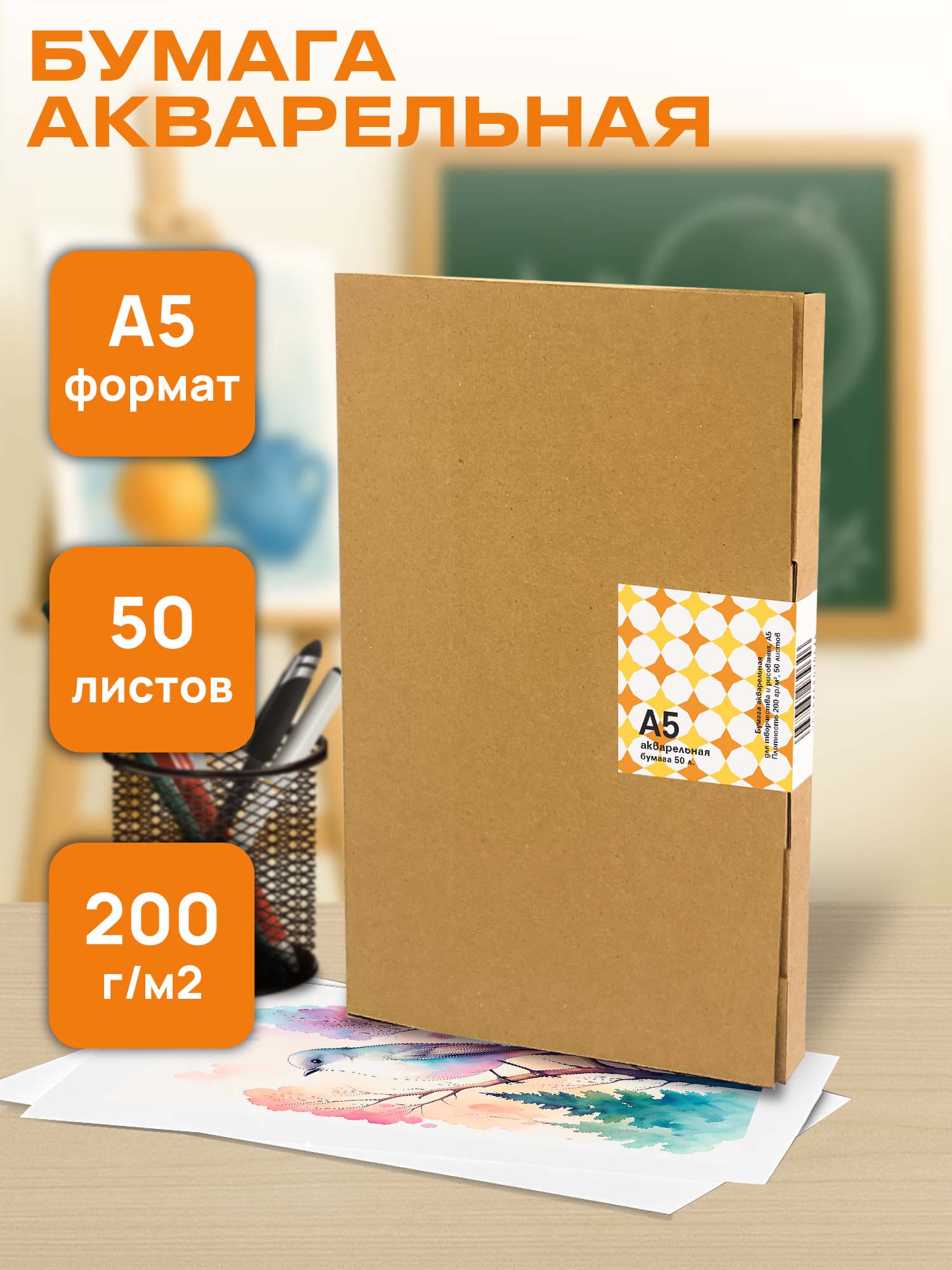 Художественная бумага, ватман, папка для рисования Лисса Принт для акварели, для графики 50 лист. - фото 1