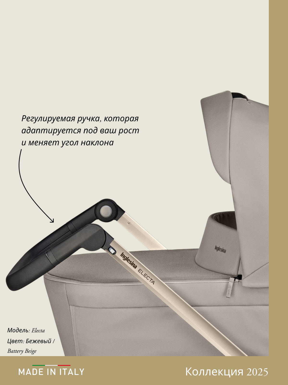 Коляска 2в1 Inglesina бежевый - фото 5