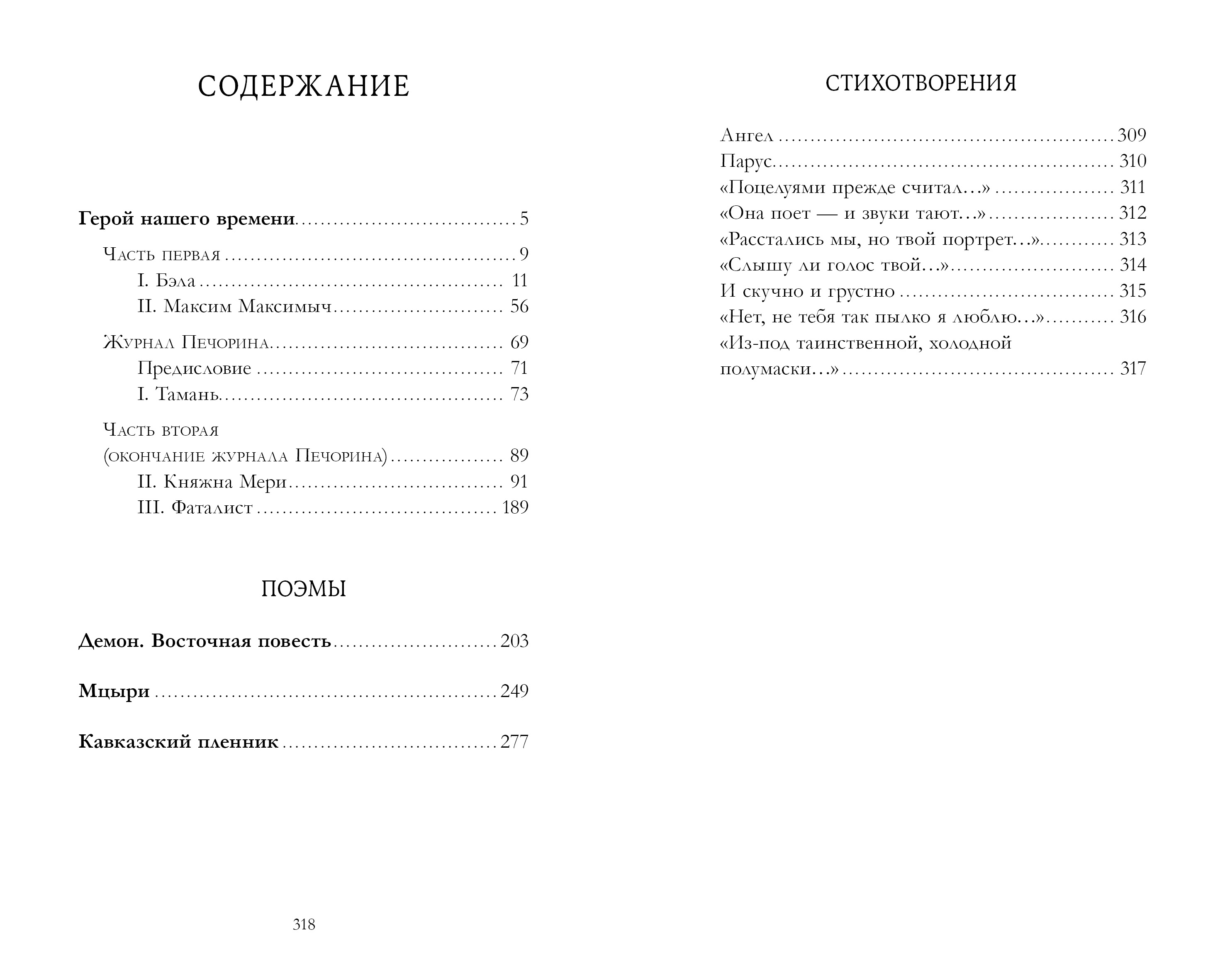 Книга Clever Умная классика - фото 2