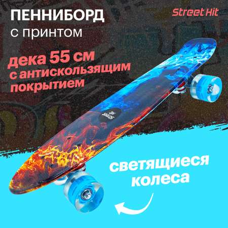 Скейтборд Street Hit