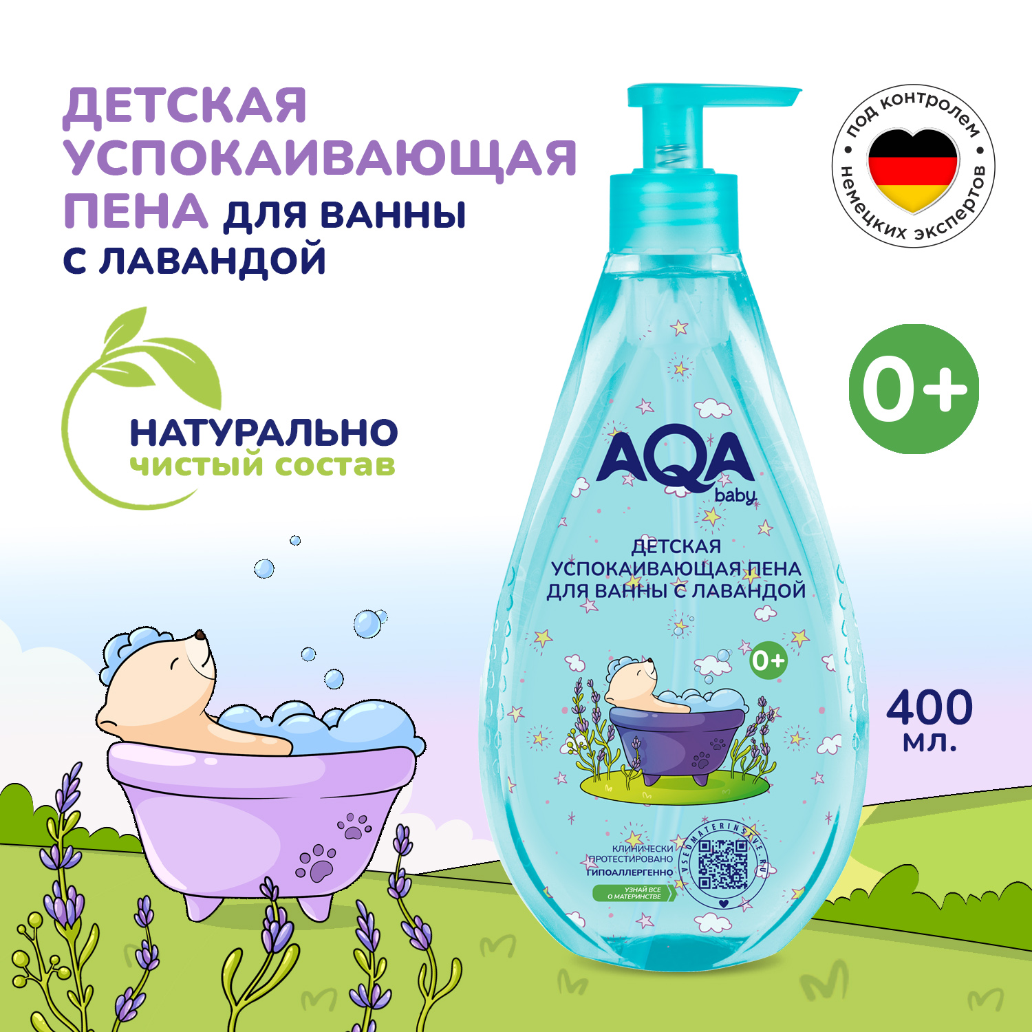 Пена AQA baby 400 мл - фото 5