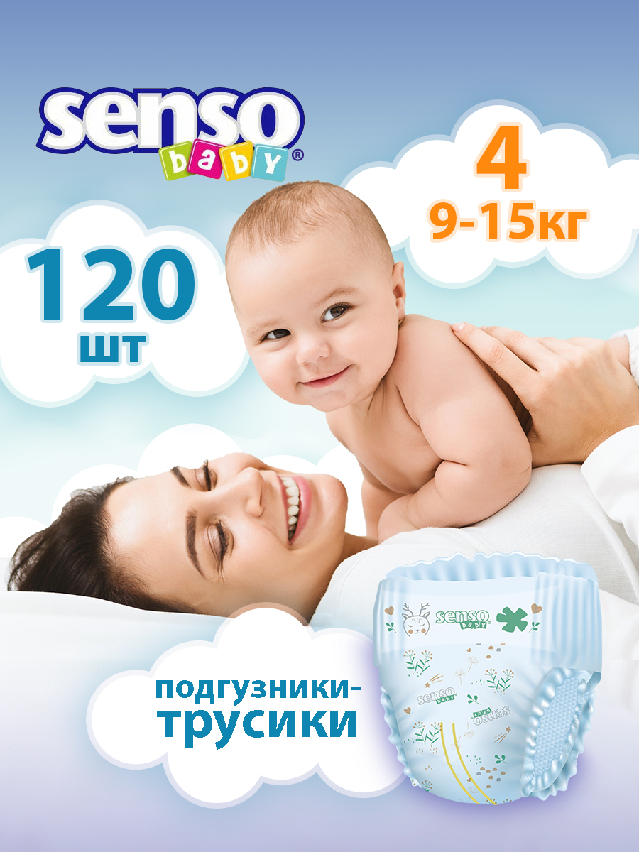 Трусики SENSO BABY 4 (9-15 кг) 30 шт. - фото 1