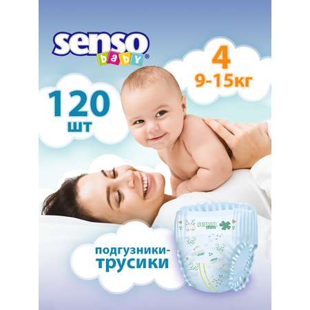 Трусики SENSO BABY 4 (9-15 кг) 30 шт.