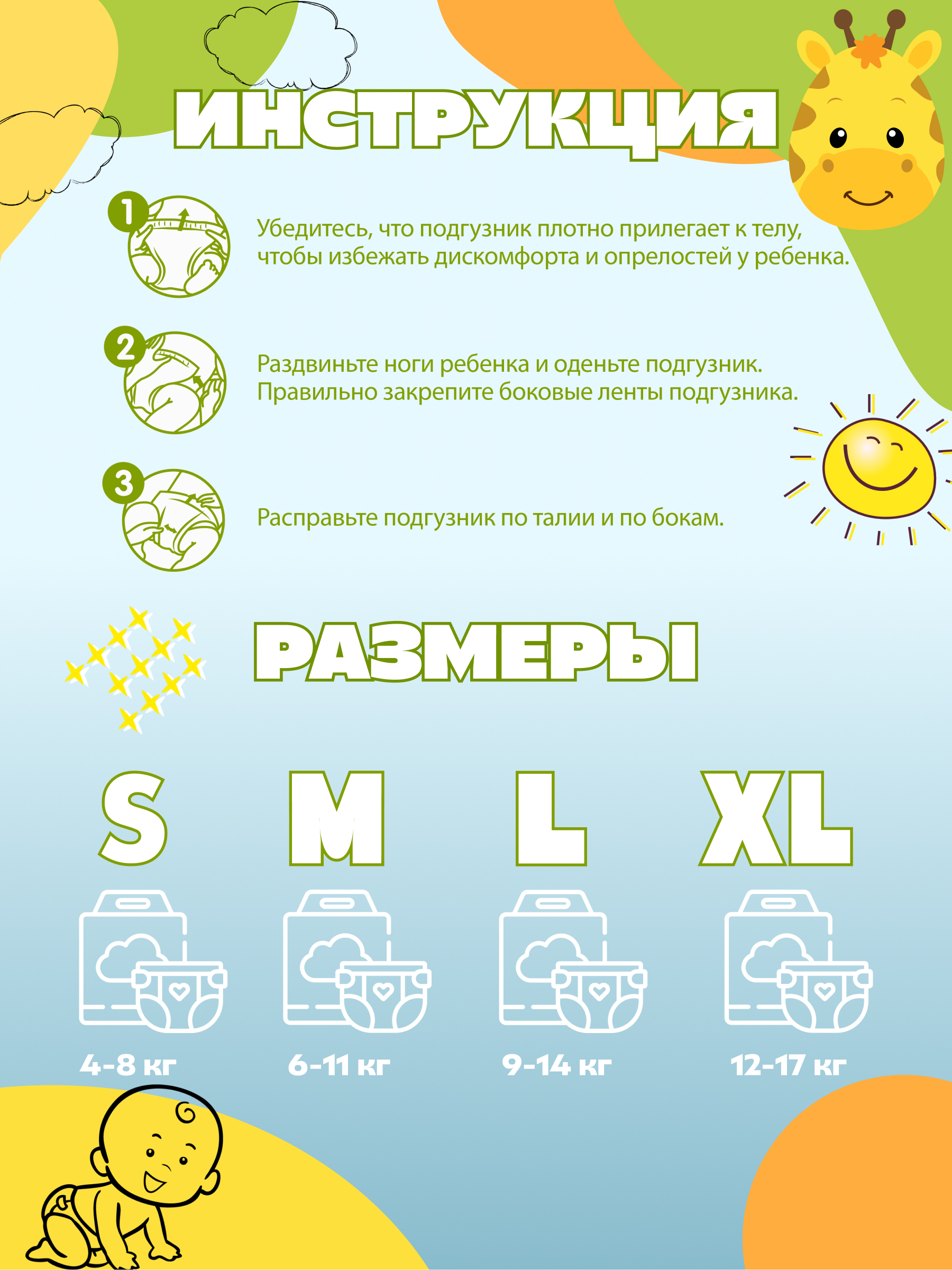 Подгузники SUMMIKO 50 шт. - фото 8