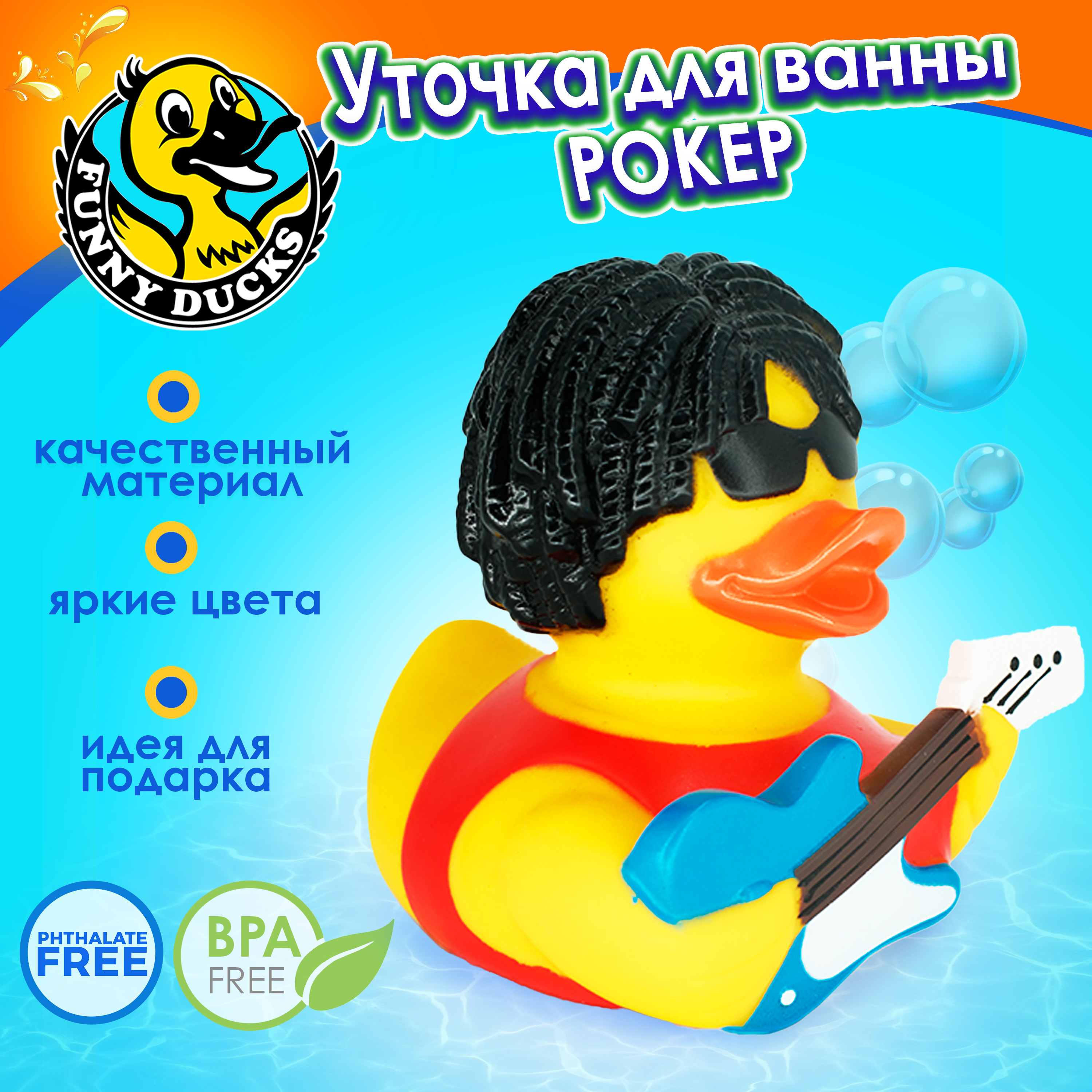 Игрушка Funny ducks Рокер уточка, для ванны 1948 - фото 8