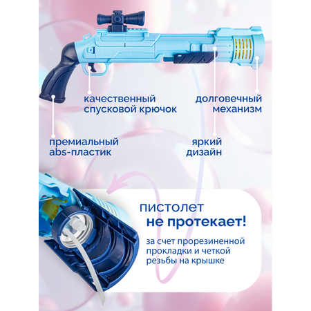 Мыльные пузыри BAZUMI Пистолет на батарейках