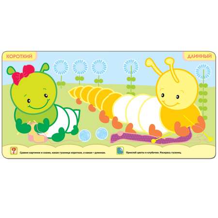 Книжка МОЗАИКА kids с наклейками для самых маленьких. \"Антонимы\"