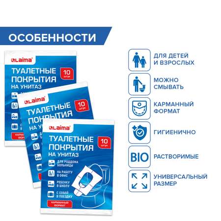 Туалетная бумага Лайма 10 шт.