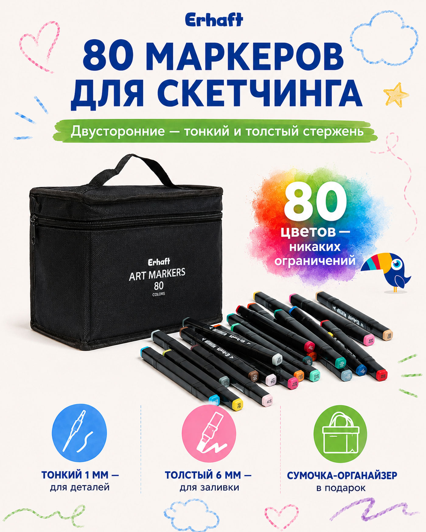 Скетчмаркеры Erhaft двусторонние 80 шт. - фото 2