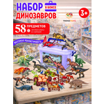 Игровой набор TrendToys Динозавры в чемодане