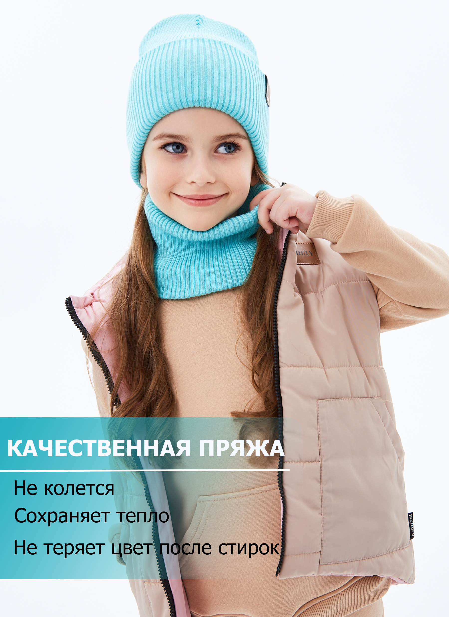 Шапка и снуд KUBRIO KU-H-72-lopataG-Turq - фото 4