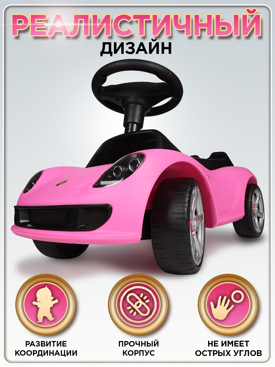Каталка BabyCare Порш розовый - фото 3