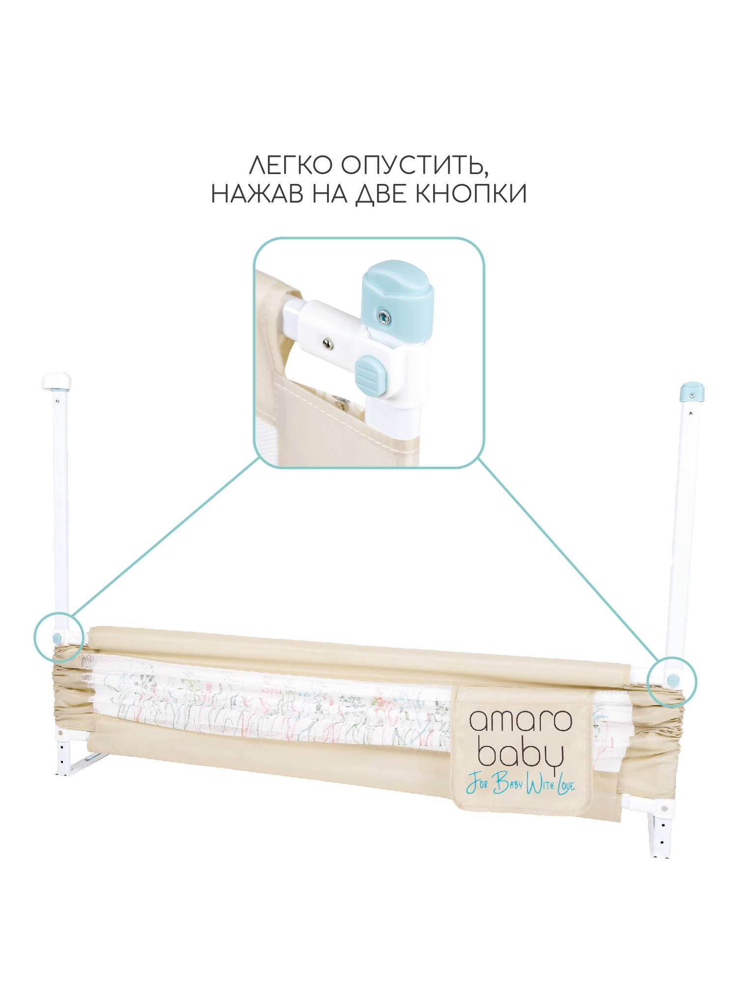 Барьер бежевый 120 см. AmaroBaby Safety of dreams - фото 3