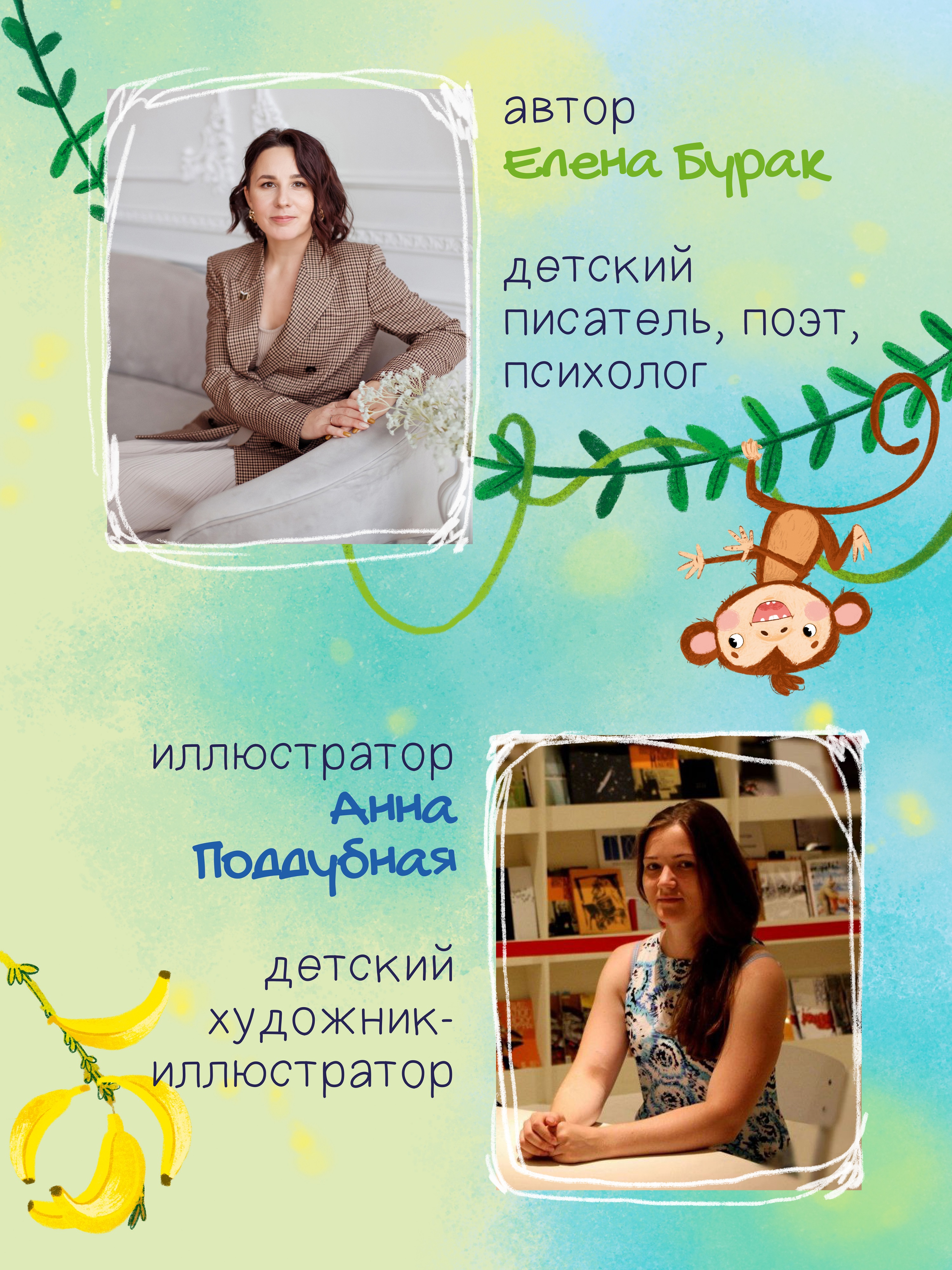 Книга для детей Амоза.Дети Прятки в джунглях - фото 5
