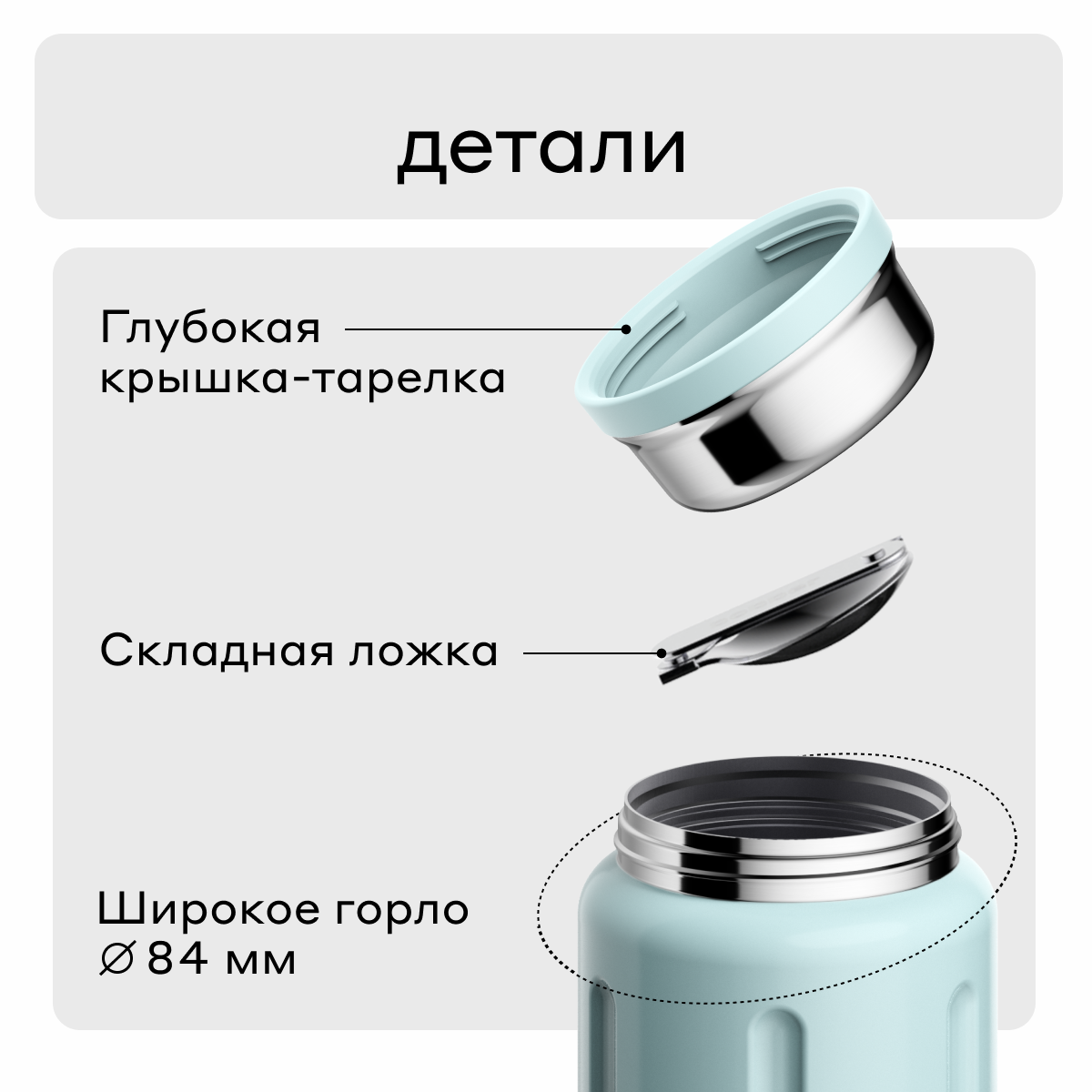 Термос для еды Jerrycan 700 мл Bobber светло-голубой - фото 3