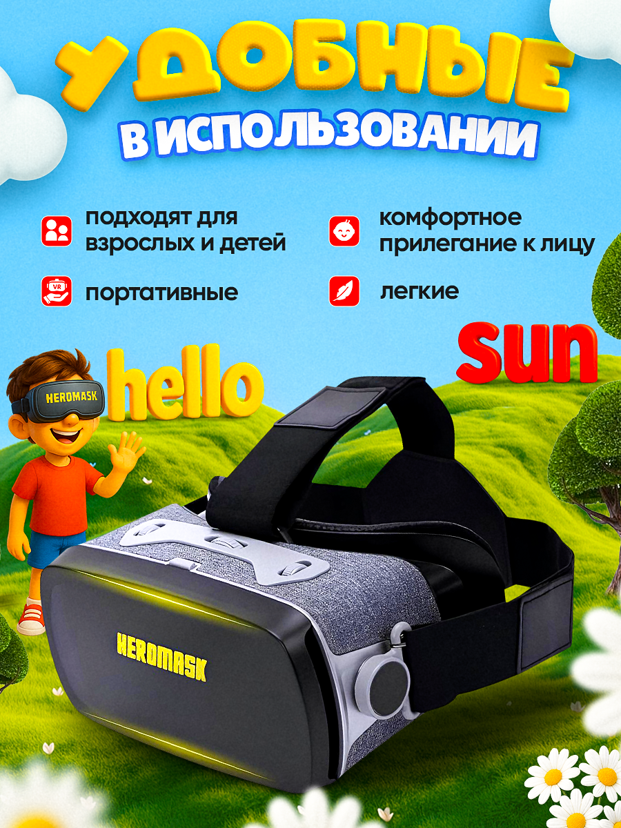 Электронная игра FAIRYMARY VR-очки для смартфона - фото 6
