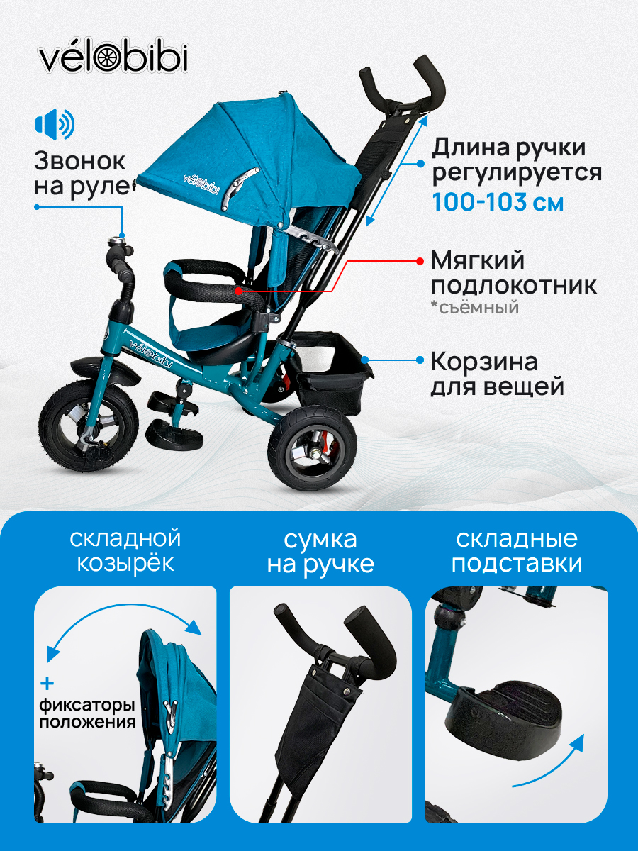 Трехколесный велосипед Velobibi - фото 3