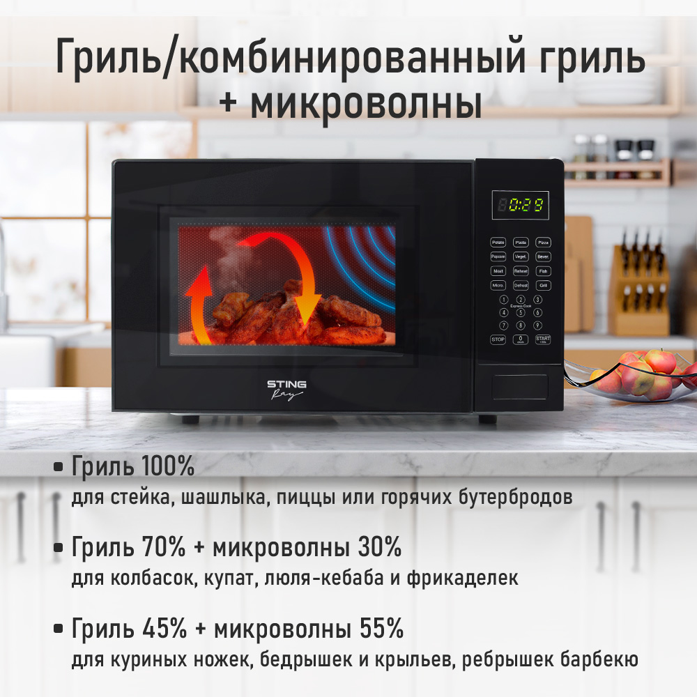 Микроволновая печь STINGRAY ST-MW152A - фото 4