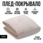 Плед Nuovita
