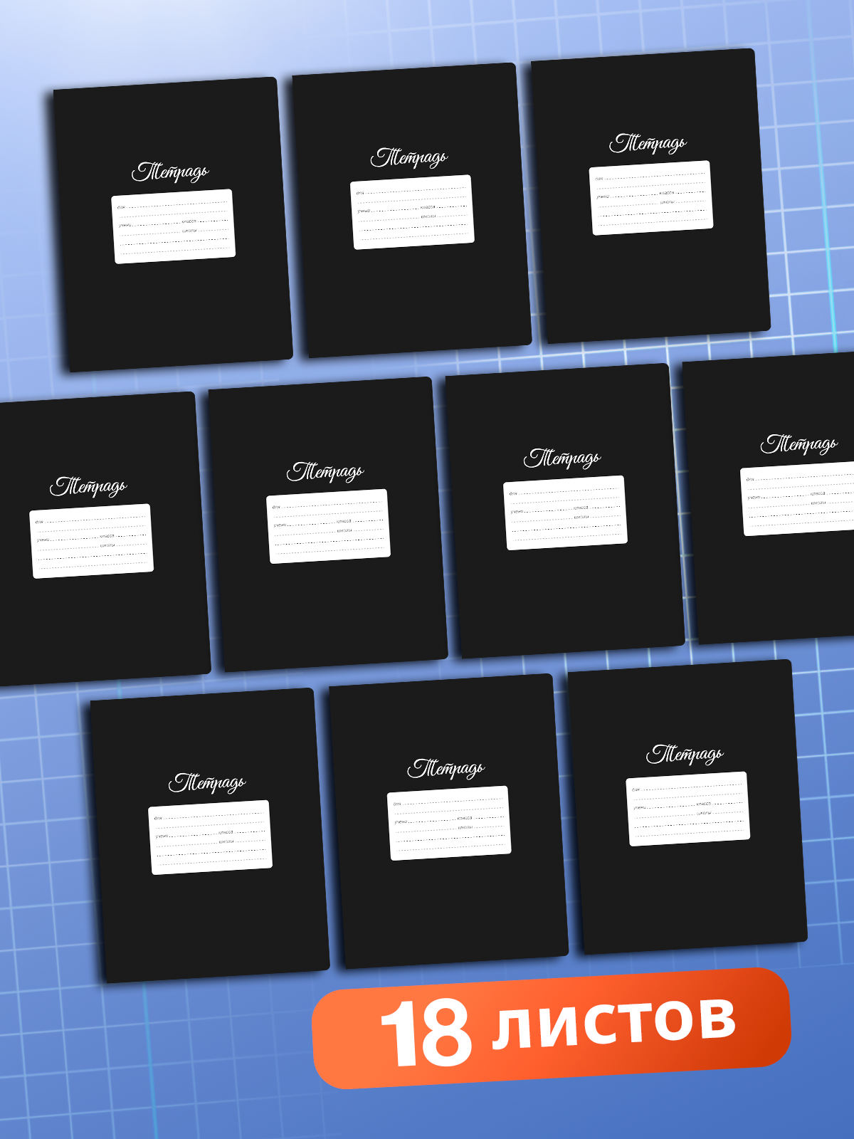 Тетрадь AXLER клетка 18 лист. 10 шт. - фото 4