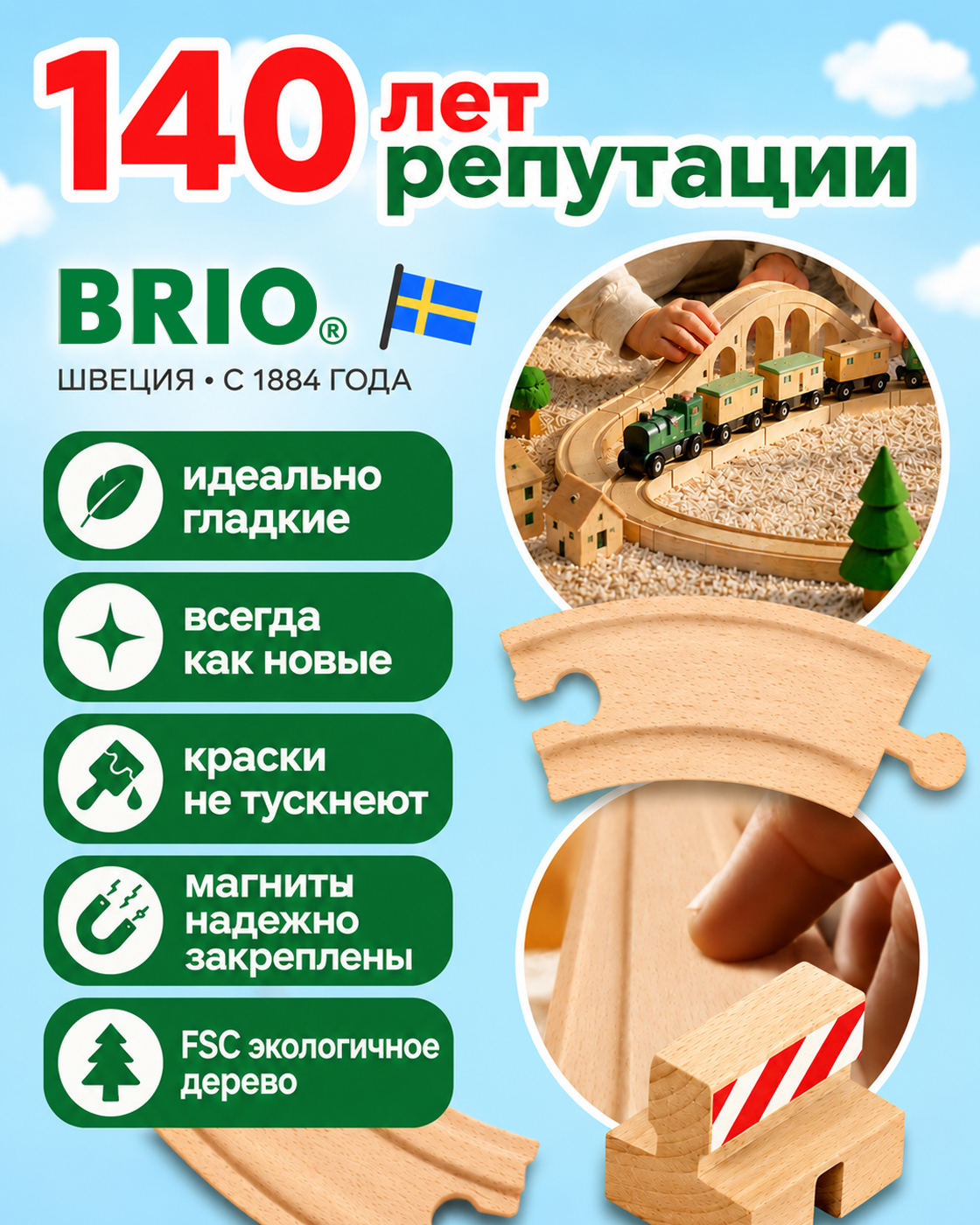 Набор железнодорожный Brio 33528 - фото 2