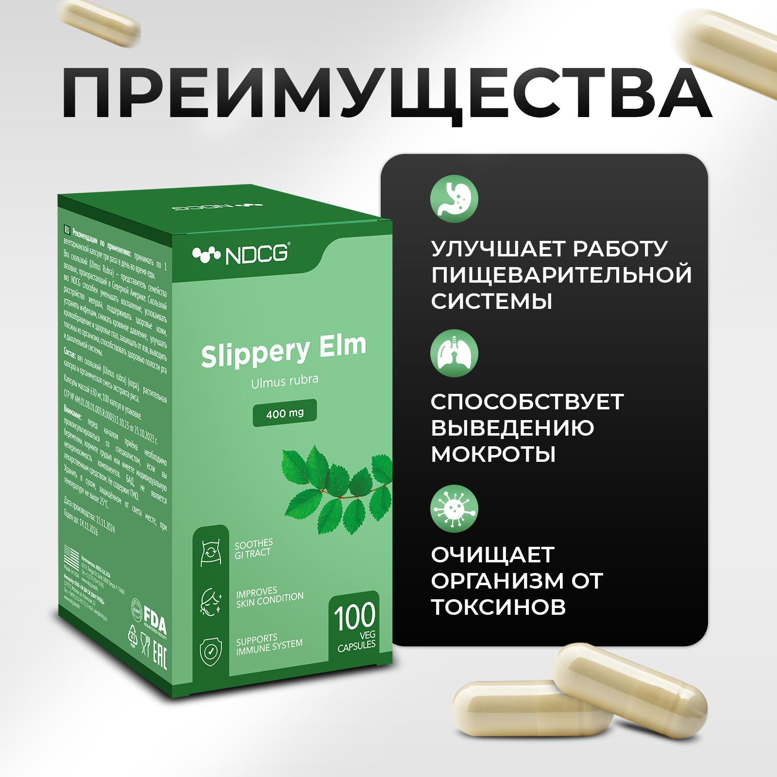 Скользкий вяз NDCG Slippery Elm - фото 4