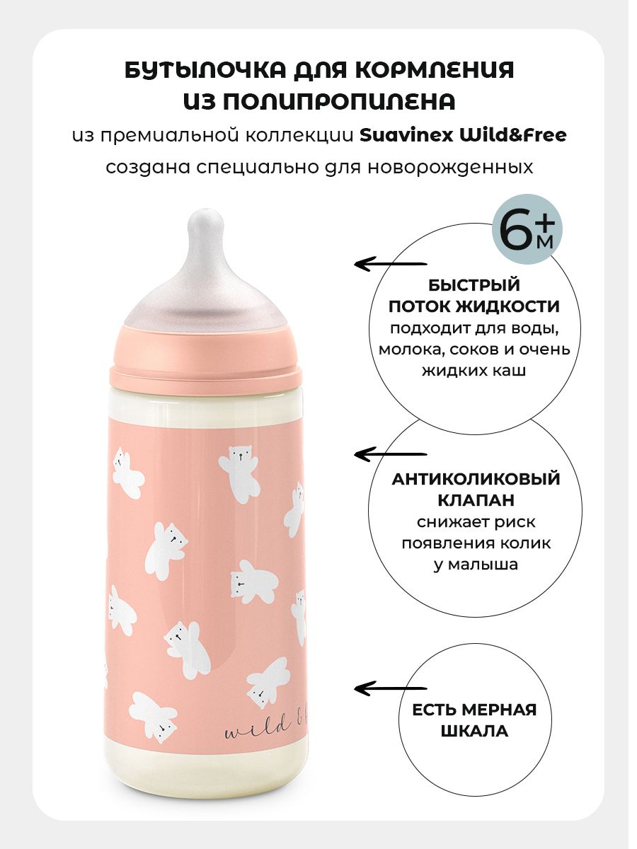 Бутылочка Suavinex 360 мл 1 шт. - фото 2