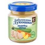Пюре Бабушкино лукошко рагу индейка-овощи 100г с 6месяцев