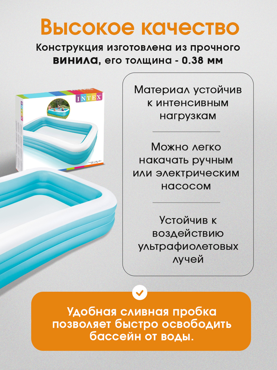 Бассейн Intex Надувной прямоугольный / Семейный / 305х183х59см - фото 4