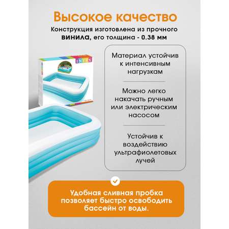 Бассейн Intex Надувной прямоугольный / Семейный / 305х183х59см