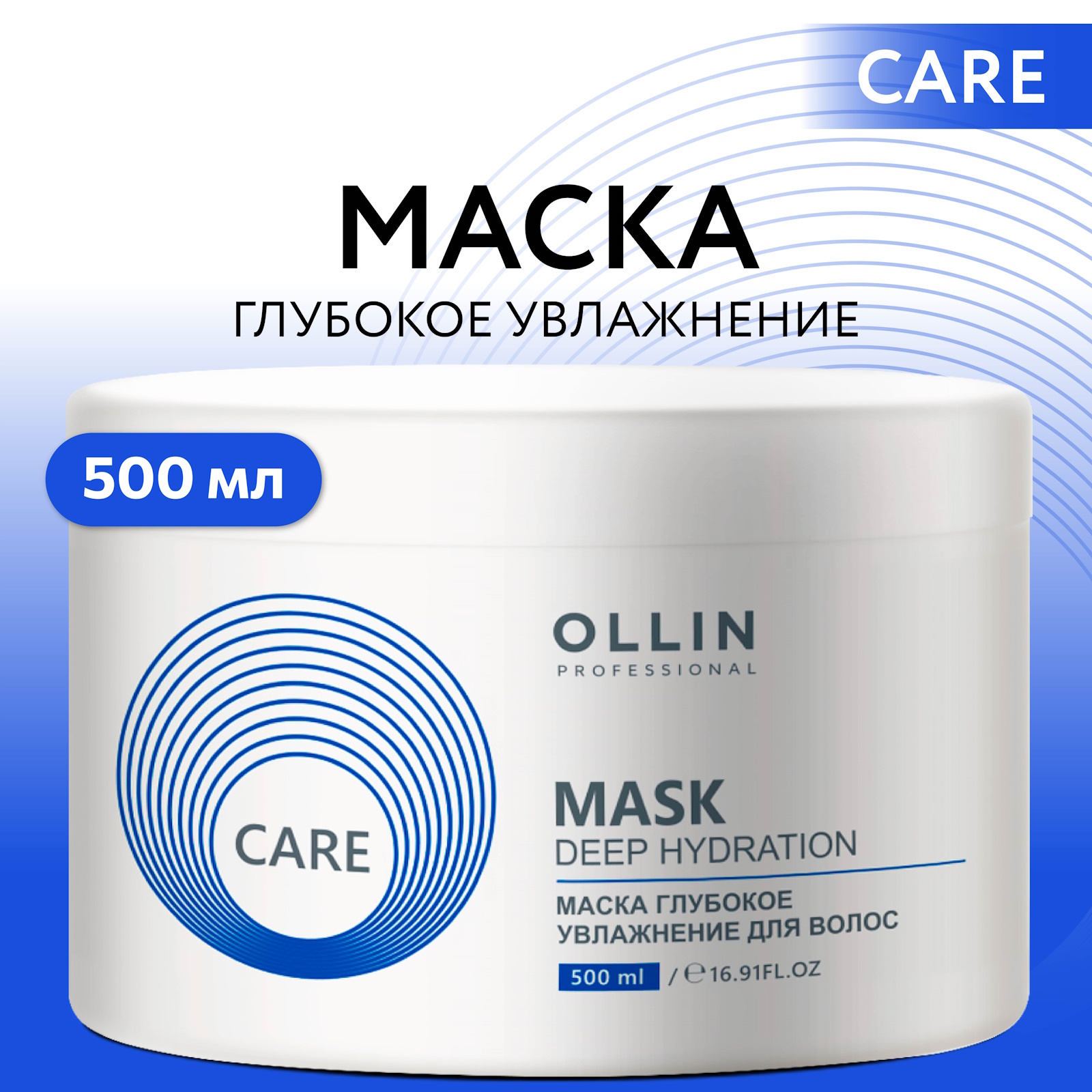 Маска Ollin 500 мл - фото 2