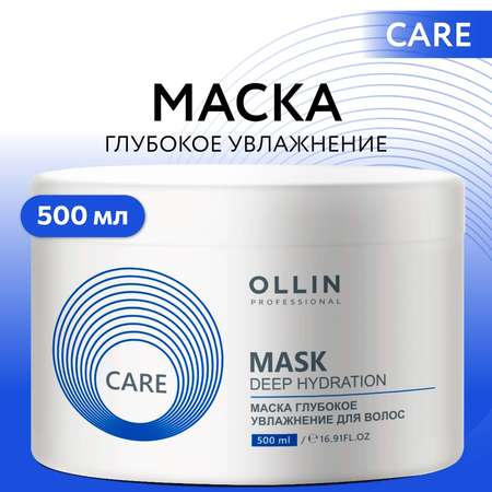 Маска Ollin 500 мл