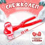 Снежколеп Sima-Land