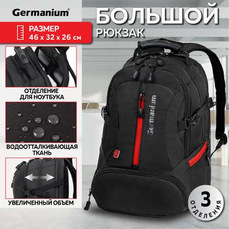 Рюкзак Germanium