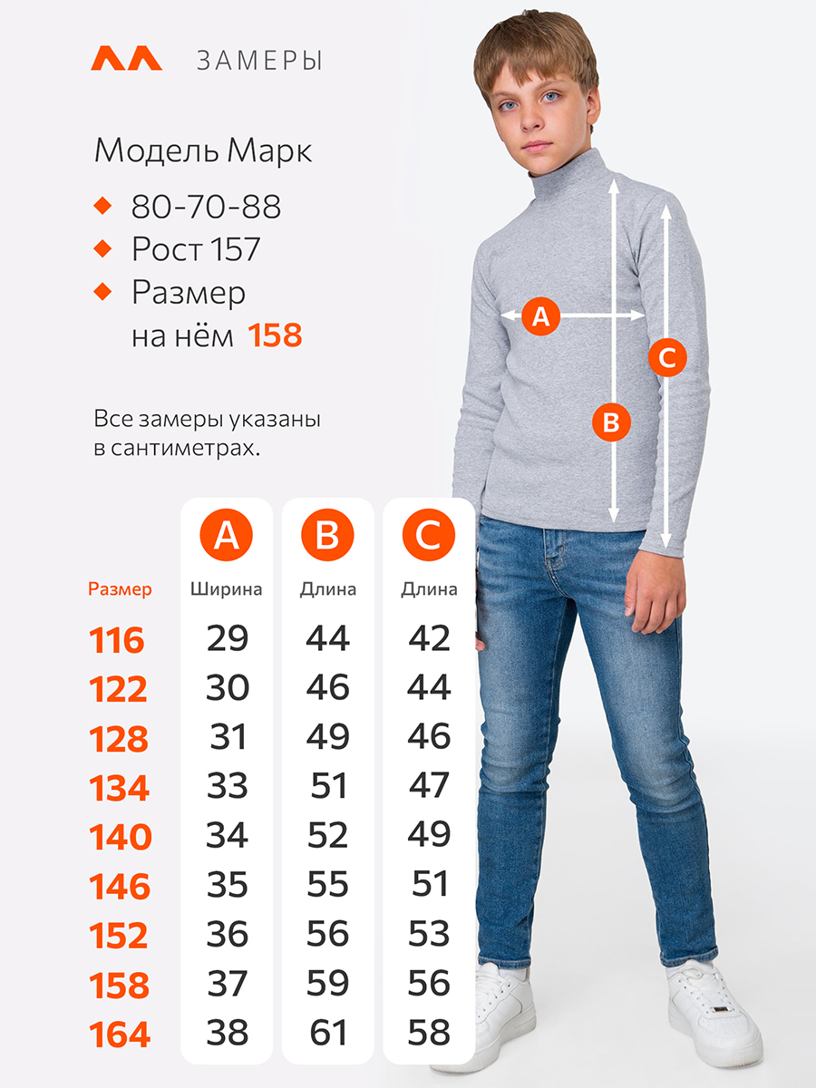 Водолазка HappyFox HappyFox5504св.серыймеланж - фото 7