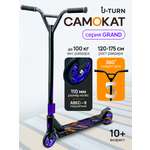 Трюковой самокат U-TURN двухколесный