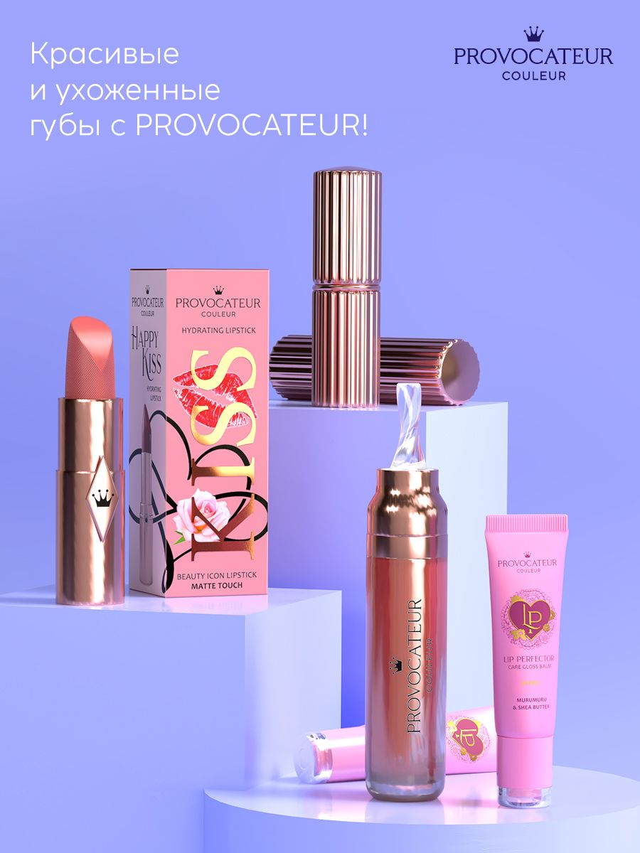 Бальзам для губ PROVOCATEUR LIP PERFECTOR - фото 6