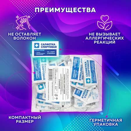 Влажные салфетки ГРАНИ антибактериальные 50 шт.