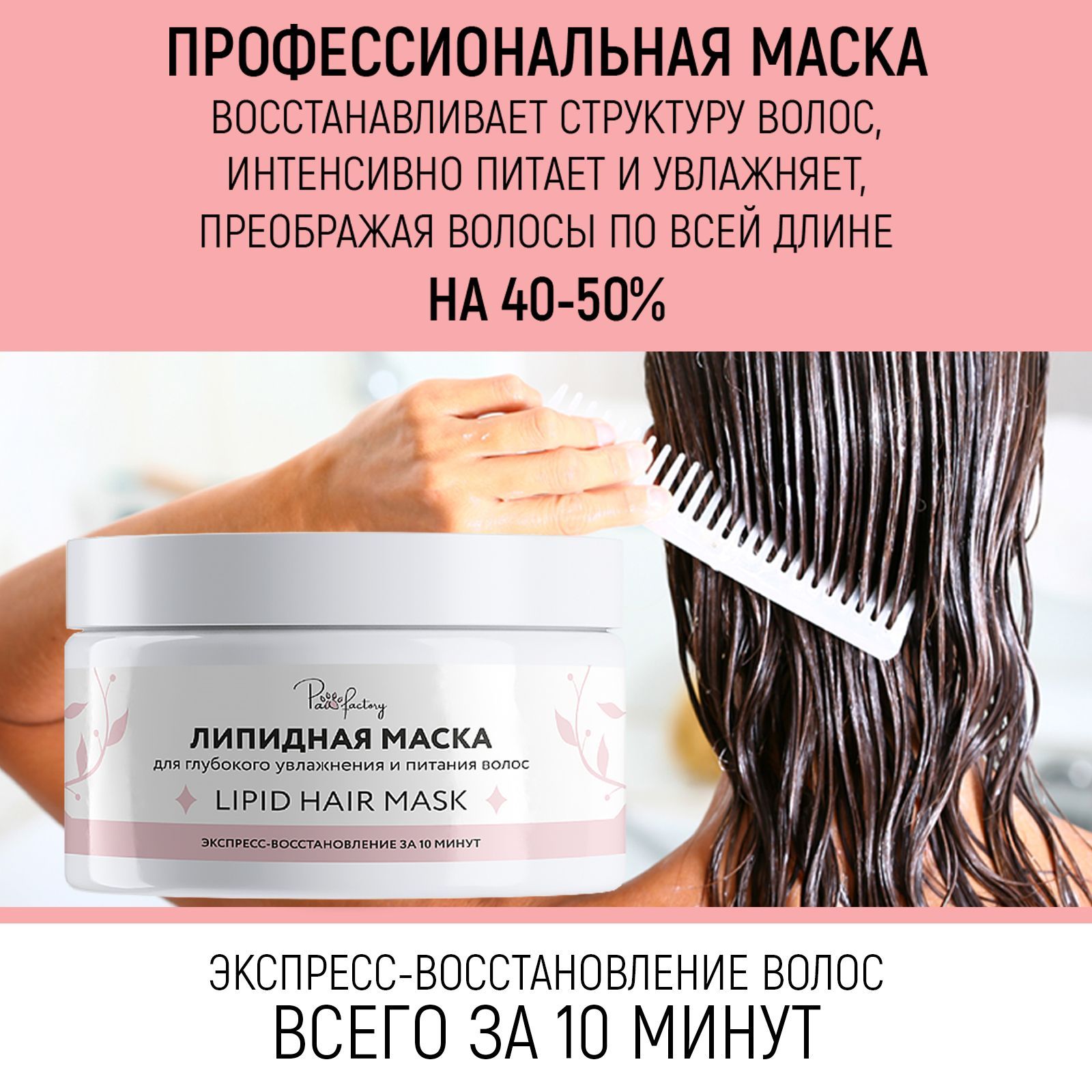 Маска PAW FACTORY 250 мл - фото 4