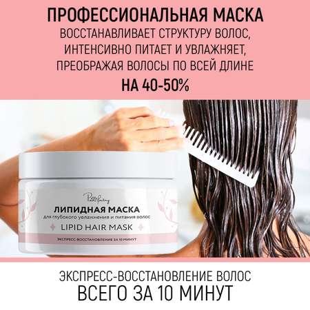 Маска PAW FACTORY 250 мл