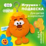 Брелок Мякиши