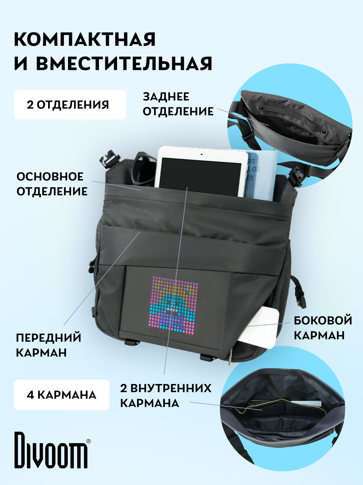 Сумка DIVOOM 41000011153 - фото 6