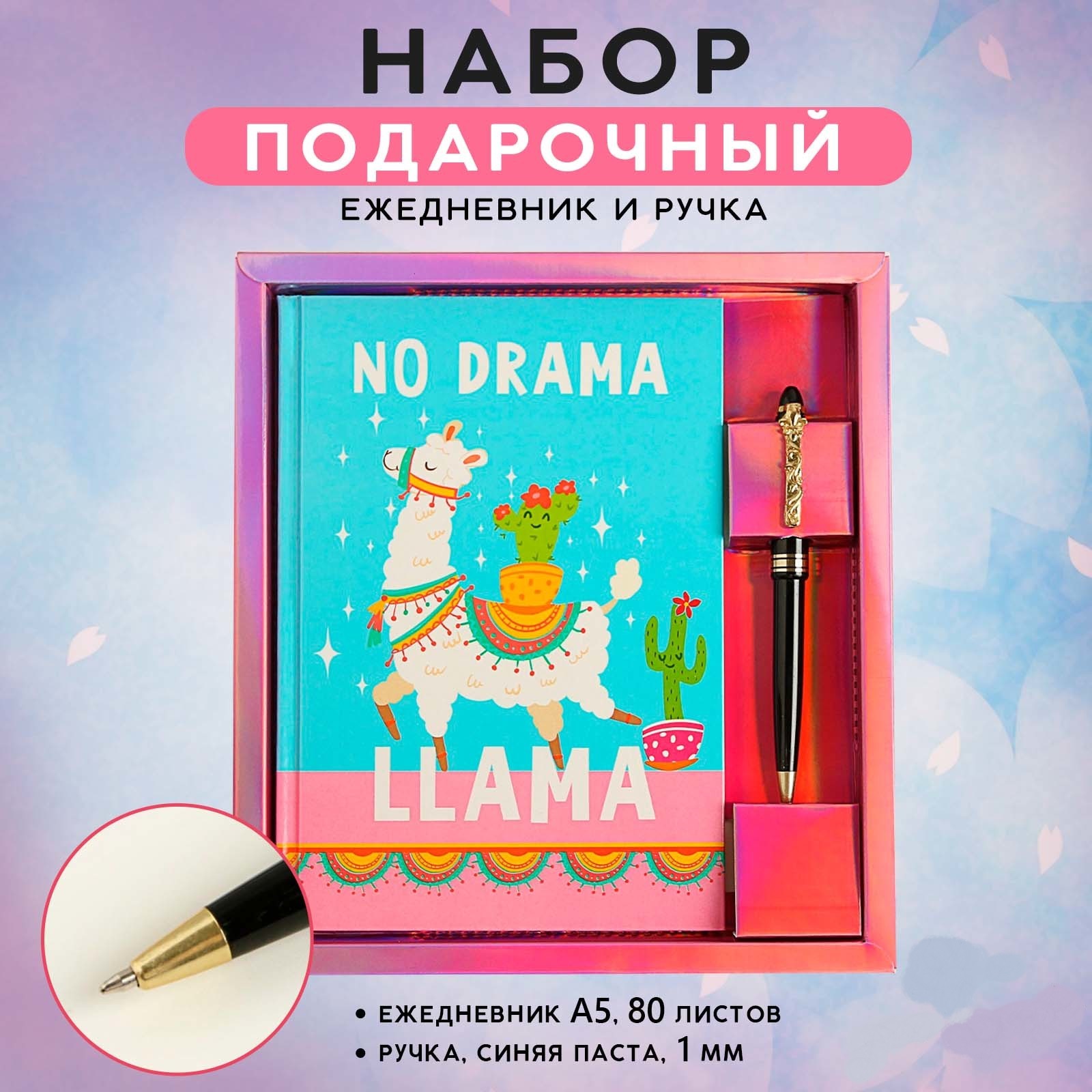 Ежедневник ArtFox 80 лист. - фото 1