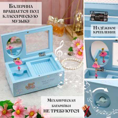 Шкатулка для украшений Chilink Музыкальная заводная детская Голубая