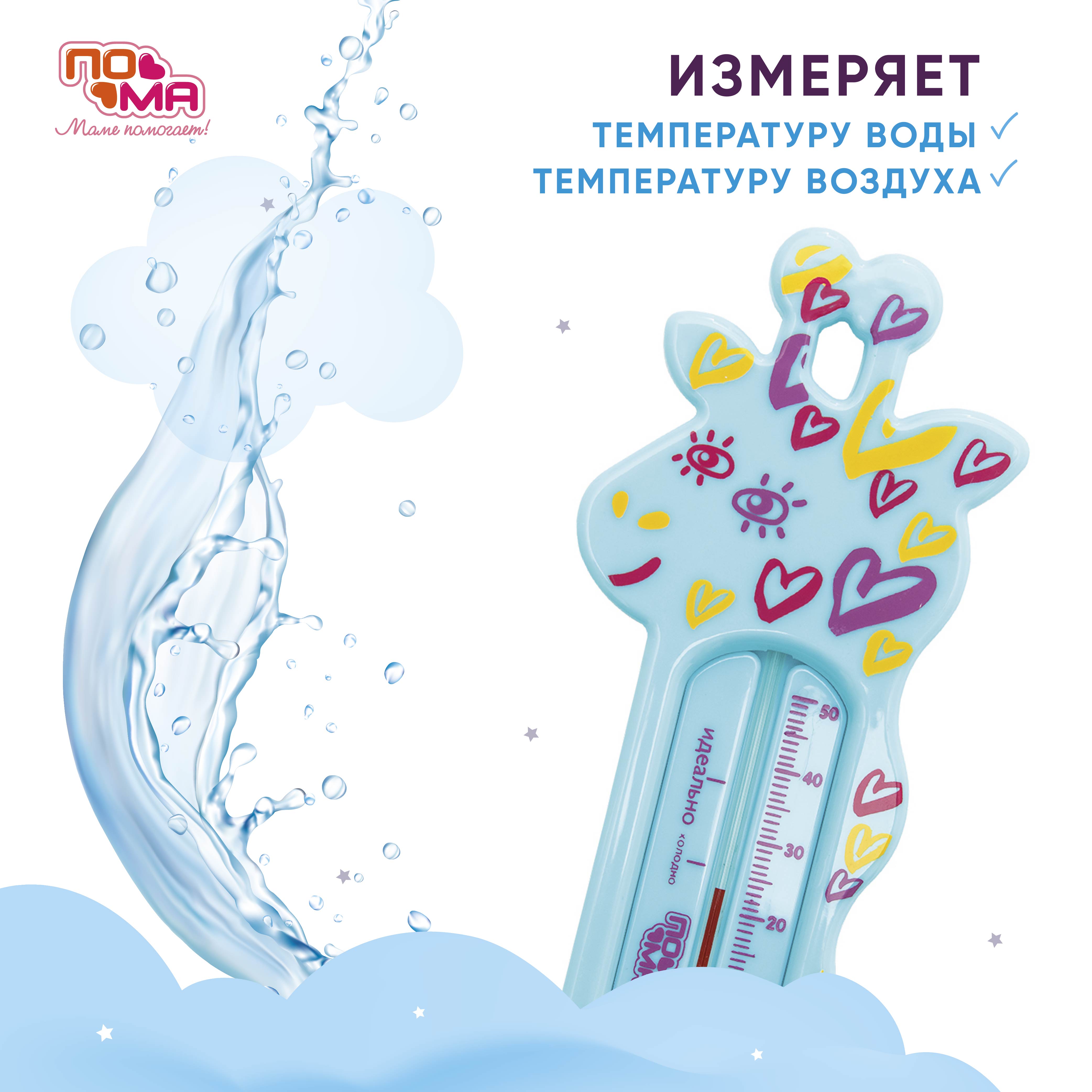 Термометр Пома - фото 2