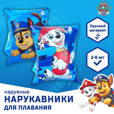 Нарукавники Щенячий патруль детские для плавания 20×16 см Щенячий патруль цвет голубой