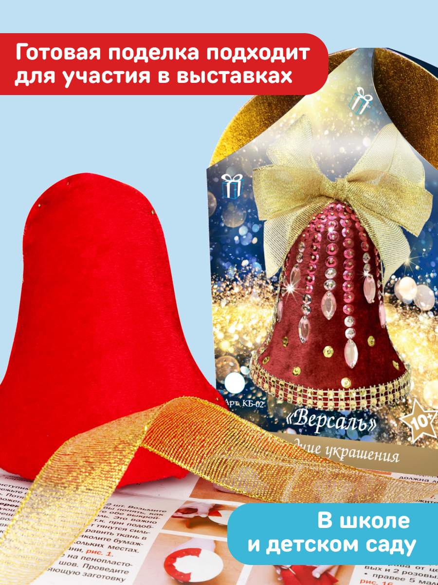 Набор для творчества Волшебная мастерская Версаль - фото 6