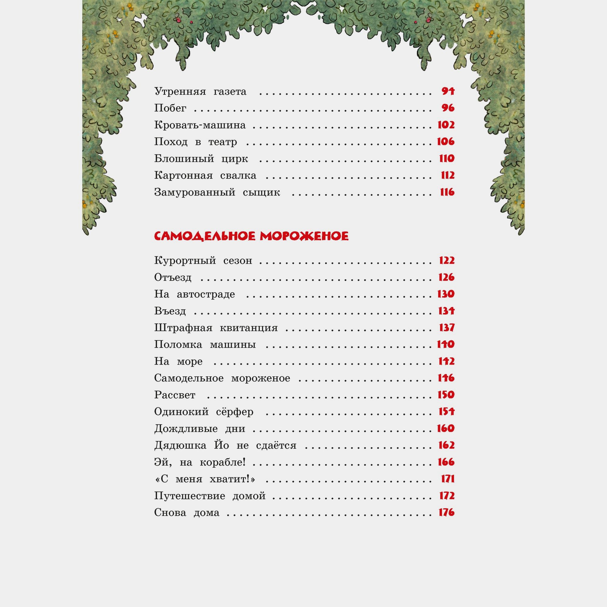 Книга Махаон Большая книга сказок Картонного городка Валько - фото 3